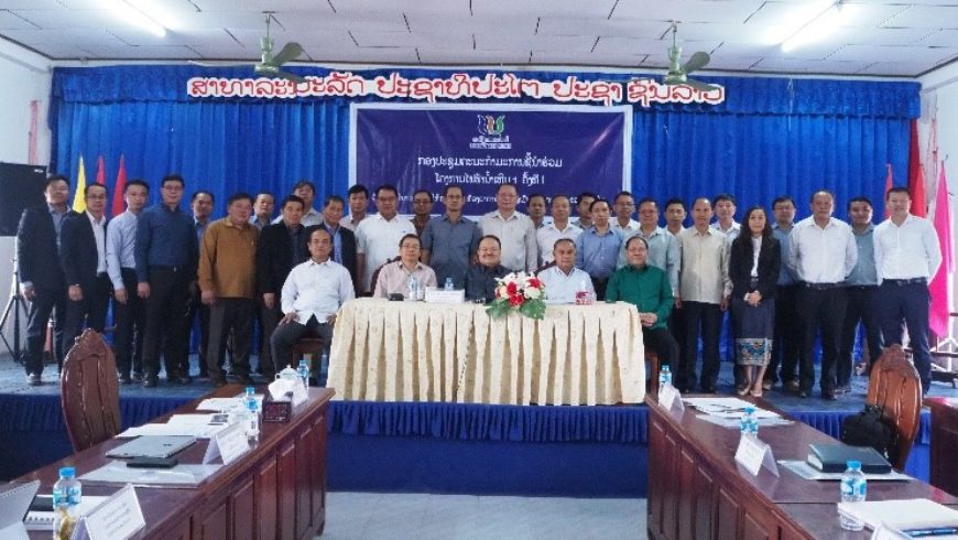 First Steering Committee Meeting for Nam Theun 1 Hydropower Project  March 11, 2019