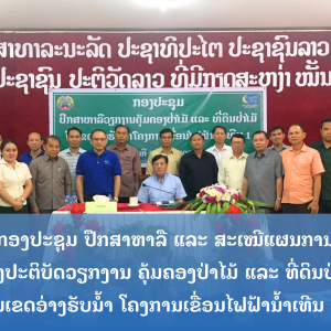 Consultation meeting on the implementation plan for the management of forests and forest land in the catchment area of the Nam Theun 1 Hydropower Project